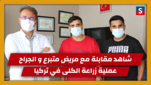مريض عماني اجرى زراعة الكلى في تركيا